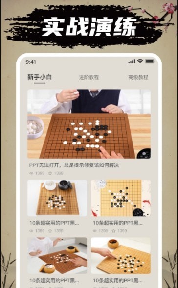 迎春五子棋安卓版