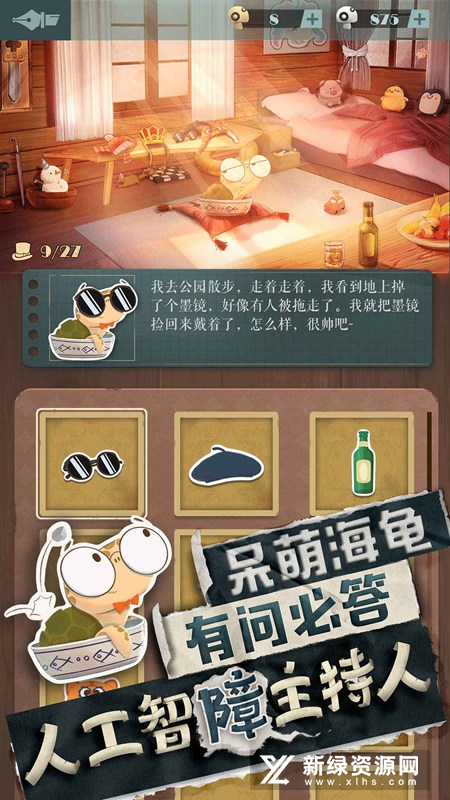 海龟蘑菇汤官方正版游戏