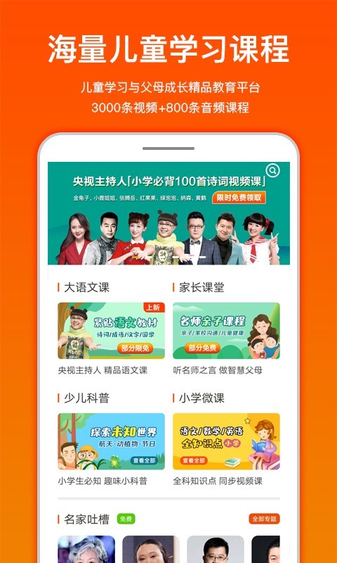 龙宝小掌门安卓版