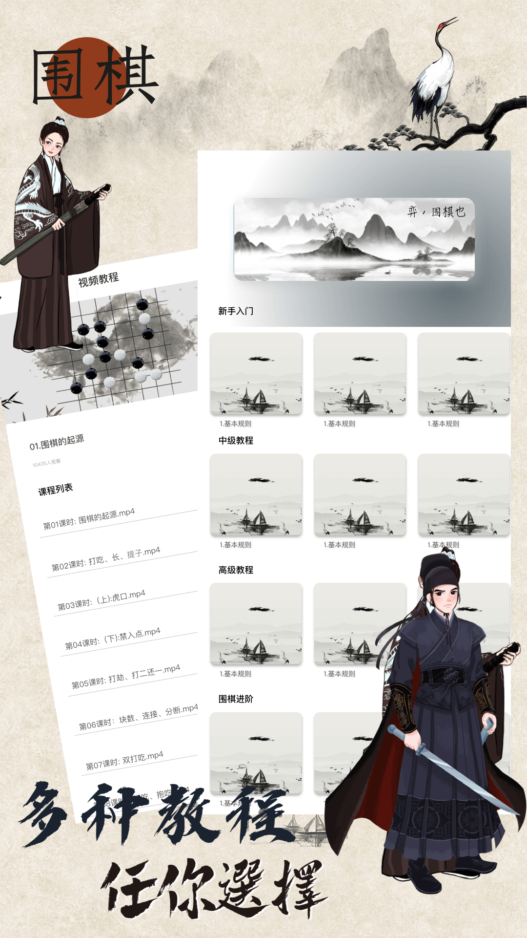欢乐围棋安卓版