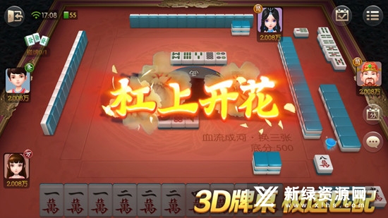 四川麻将换三张手机版最新版本