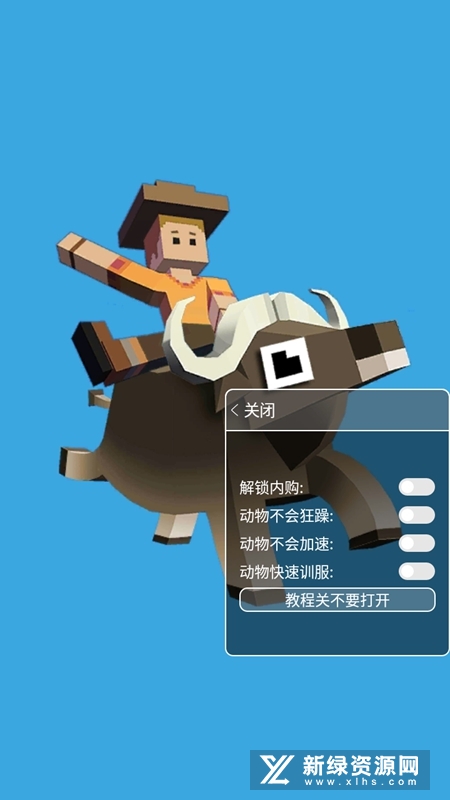 Rodeo Stampede疯狂动物园国际服无条件购买版