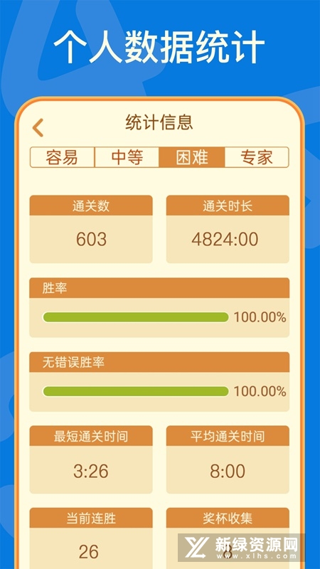 数独游戏官方正式版