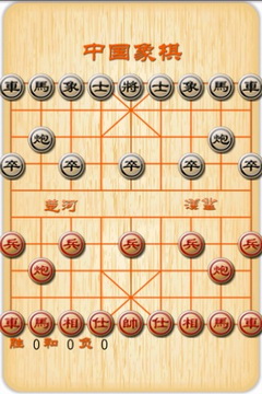 宽立象棋安卓版