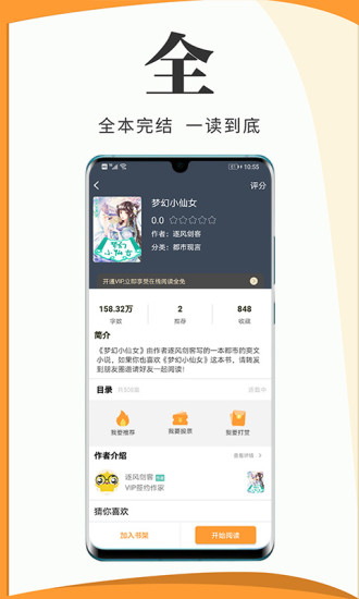 爱读原创小说网