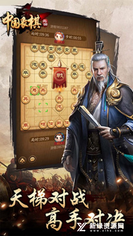 元游中国象棋免费正版安装包