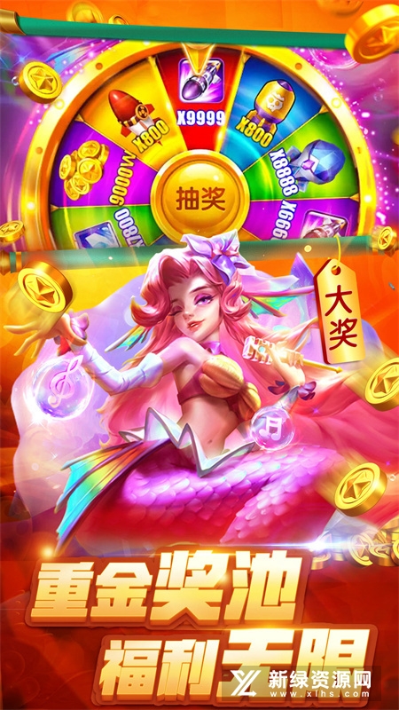 捕鱼大世界华为专区版(捕鱼大世界华为版)