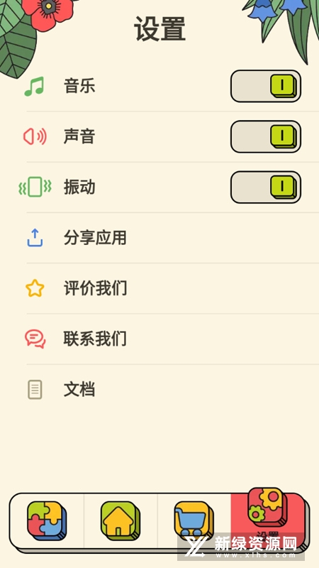 3 Tiles游戏正版