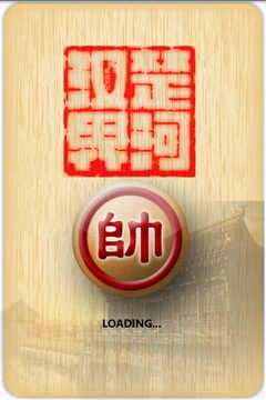 宽立象棋安卓版
