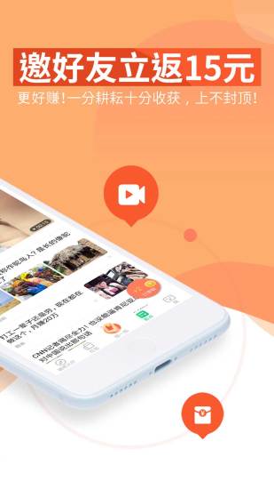 亿刻看点赚零钱