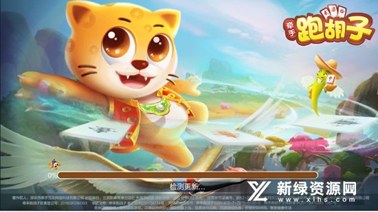 正宗湖南跑得快安卓版apk