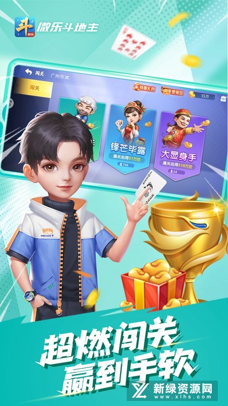 微乐斗地主免洗连炸最新版本