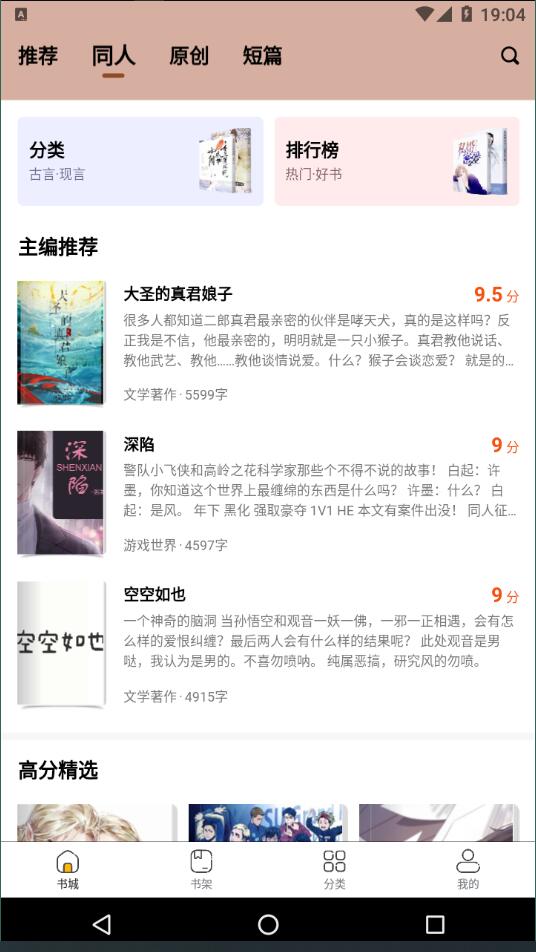 掌上纯爱免费阅读