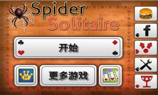 蜘蛛纸牌中文版安卓版