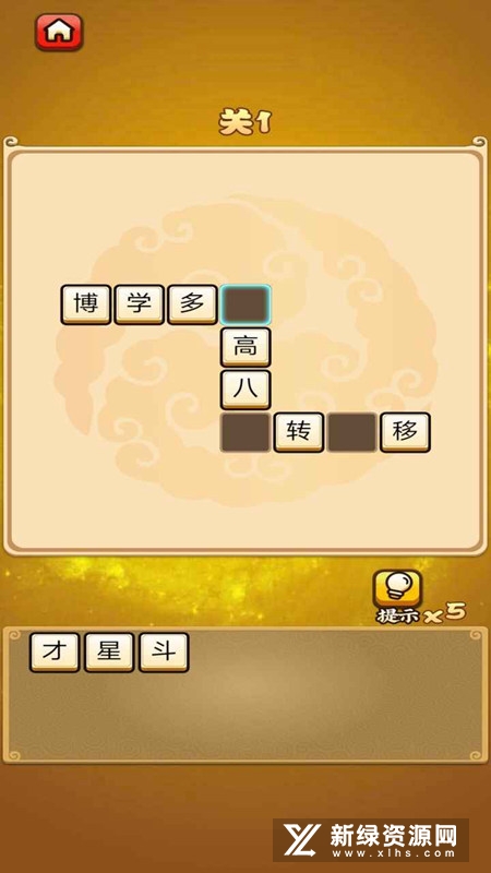 成语达人得宝正版手游