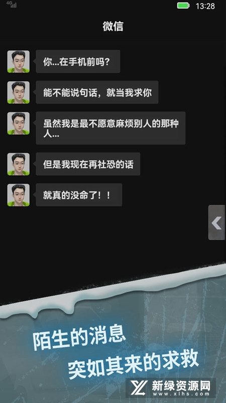 惊吓来电尾随正版游戏