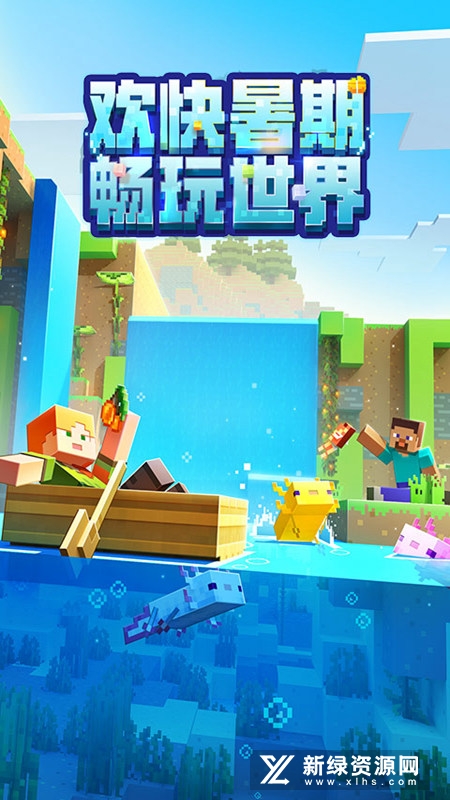 我的世界九游版推广版