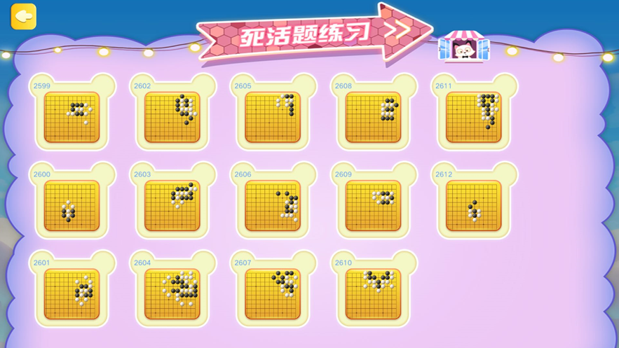 腾讯少儿围棋安卓版
