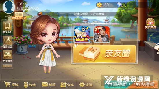 正宗湖南跑得快安卓版apk