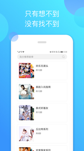 泰剧迷在线观看免费