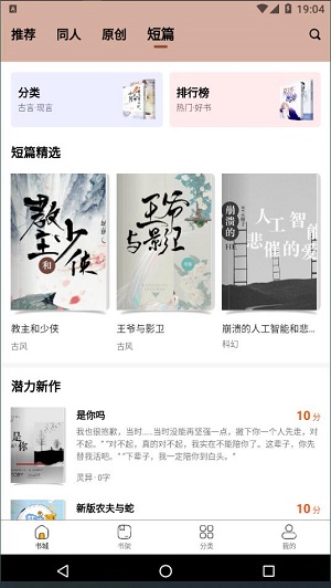 掌上纯爱免费阅读