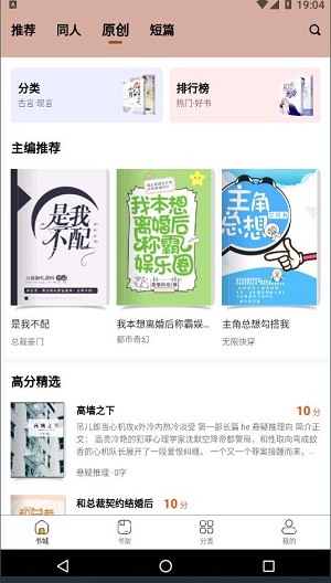 掌上纯爱免费阅读