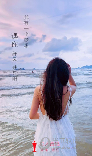 红人直播