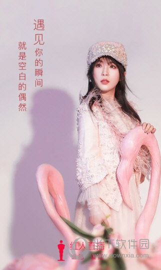 红人直播