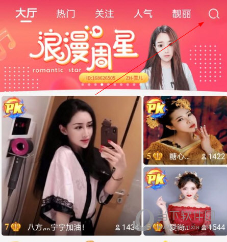 红人直播