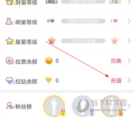 红人直播