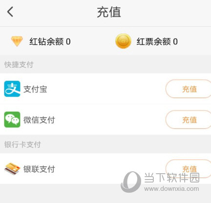 红人直播