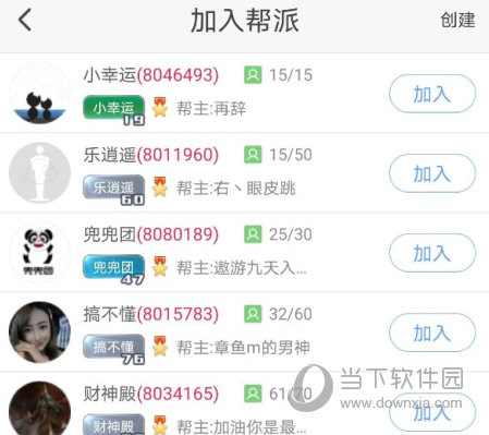 红人直播