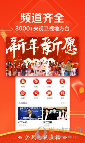 云图电视直播