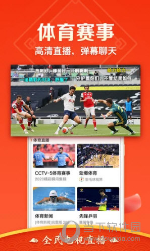 云图电视直播