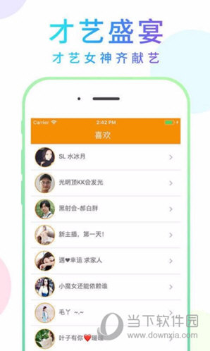 嗨浪直播