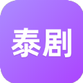 泰剧迷app正版