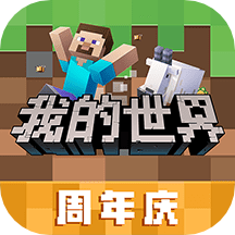 我的世界华为版应用商店版
