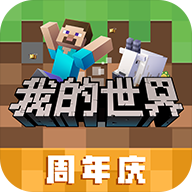我的世界2022新春版安装包