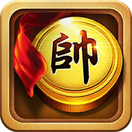 元游中国象棋免费正版安装包