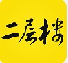 二层楼书院app
