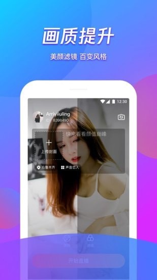 腾讯视频直播助手官网版