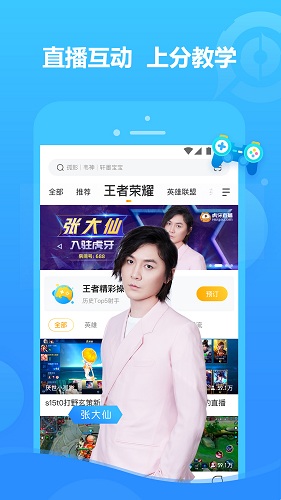 虎牙直播金豆破解版官网版
