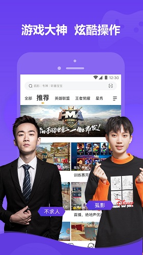 虎牙直播金豆破解版官网版