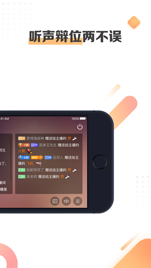 斗鱼手游直播助手官网版
