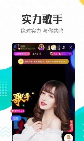 酷狗直播官网版