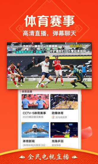 云图电视直播官网版