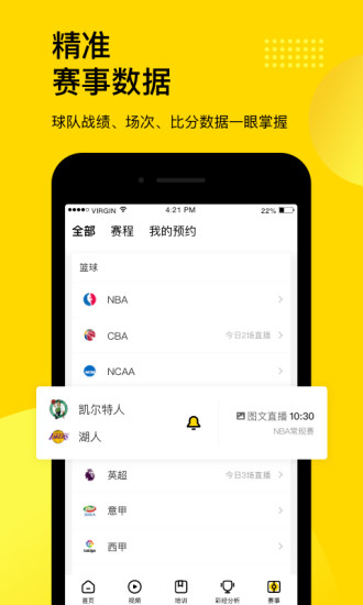 企鹅直播电视版官网版