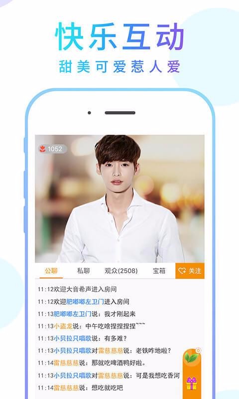 嗨浪直播官网版