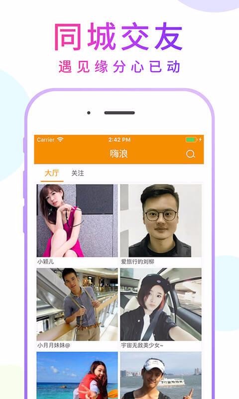 嗨浪直播官网版