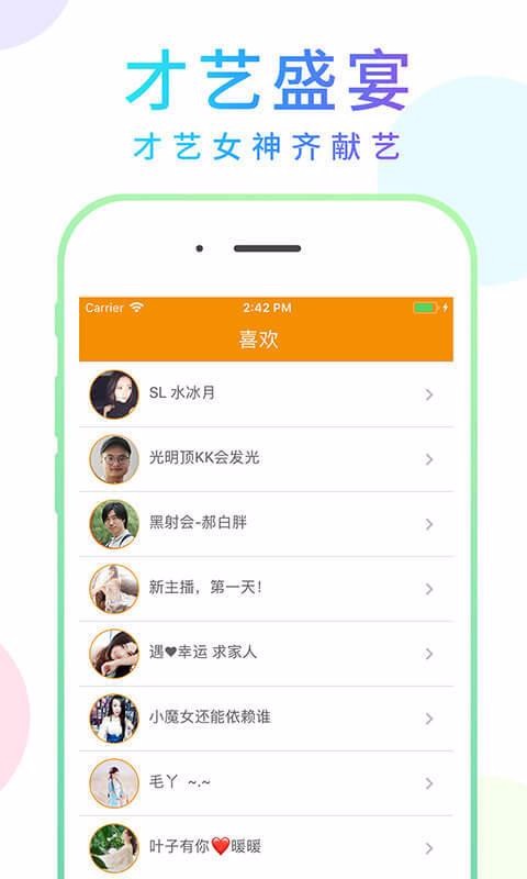 嗨浪直播官网版